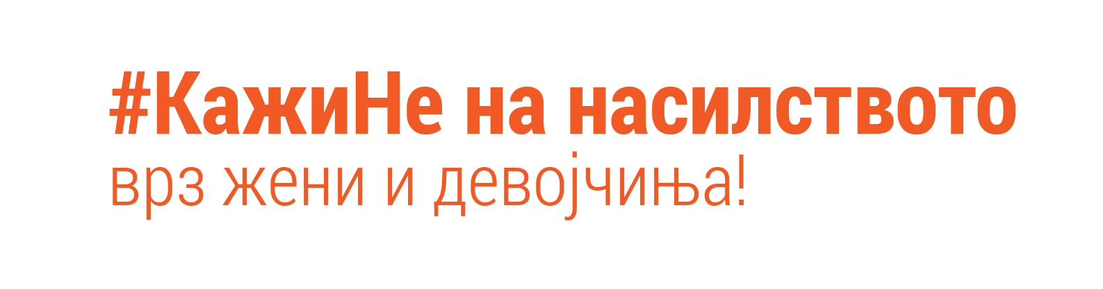 slogan mk